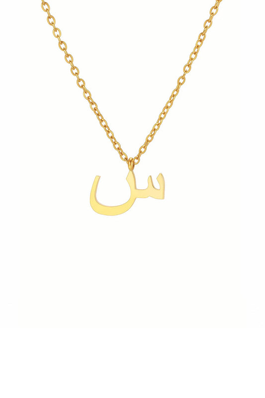 Minimalist Arabic Script Seen Necklace