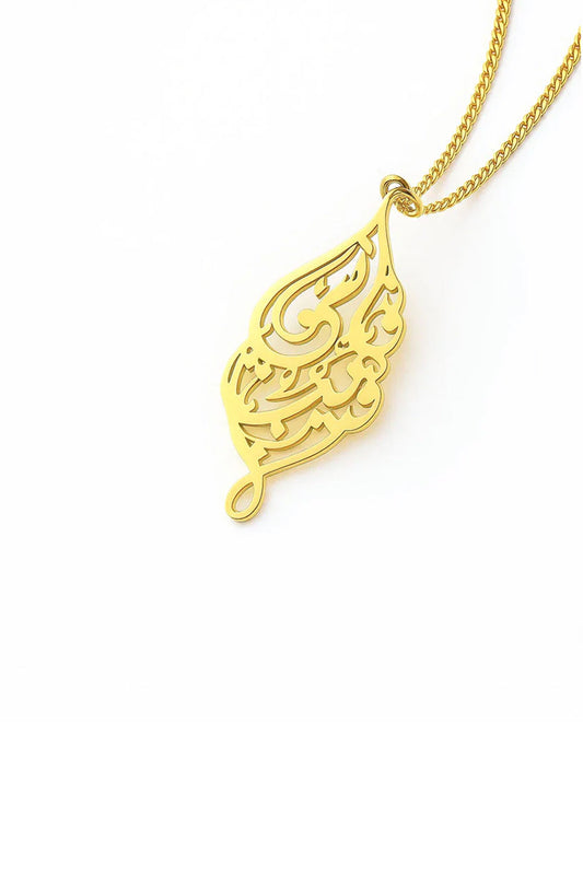 Arabic Calligraphy Leaf Pendant Necklace